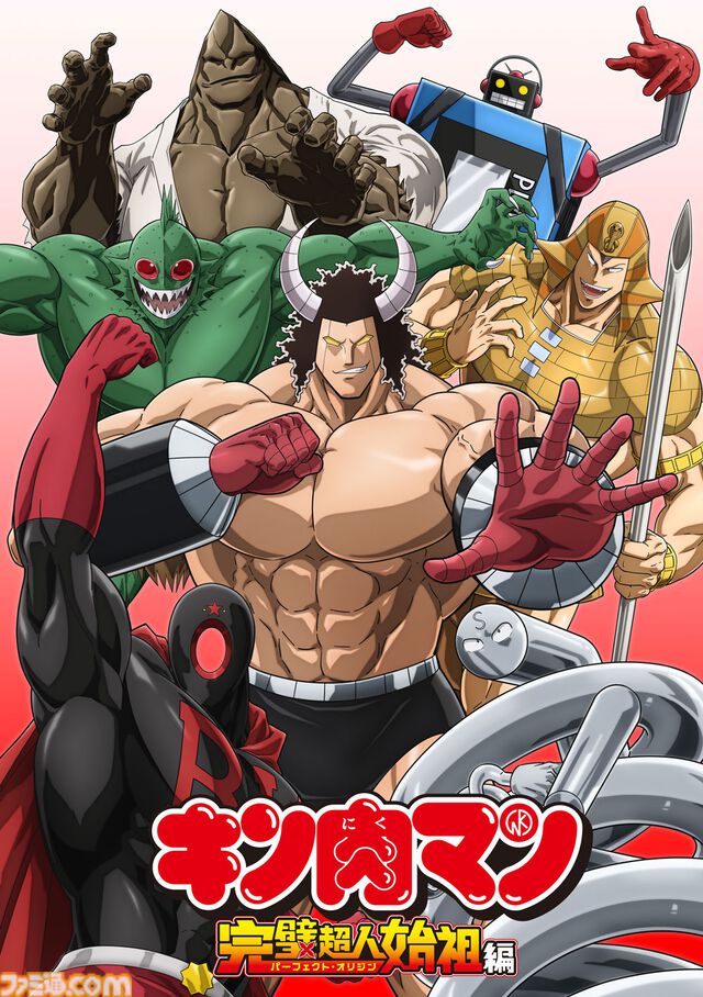 アニメ『キン肉マン』完璧超人始祖編の初回放送は超人オリンピック編など過去シリーズの名シーンを振り返るものに。キン肉マン：宮野真守、テリーマン：小野大輔出演のジャパンプレミアも開催決定