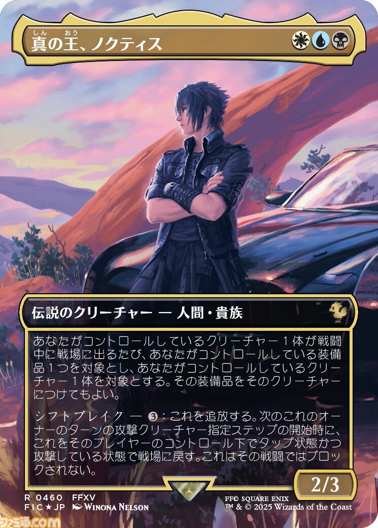 【新品】MTG ファイナルファンタジー MTG×FF】マジック：ザ・ギャザリング×『ファイナルファンタジー』の