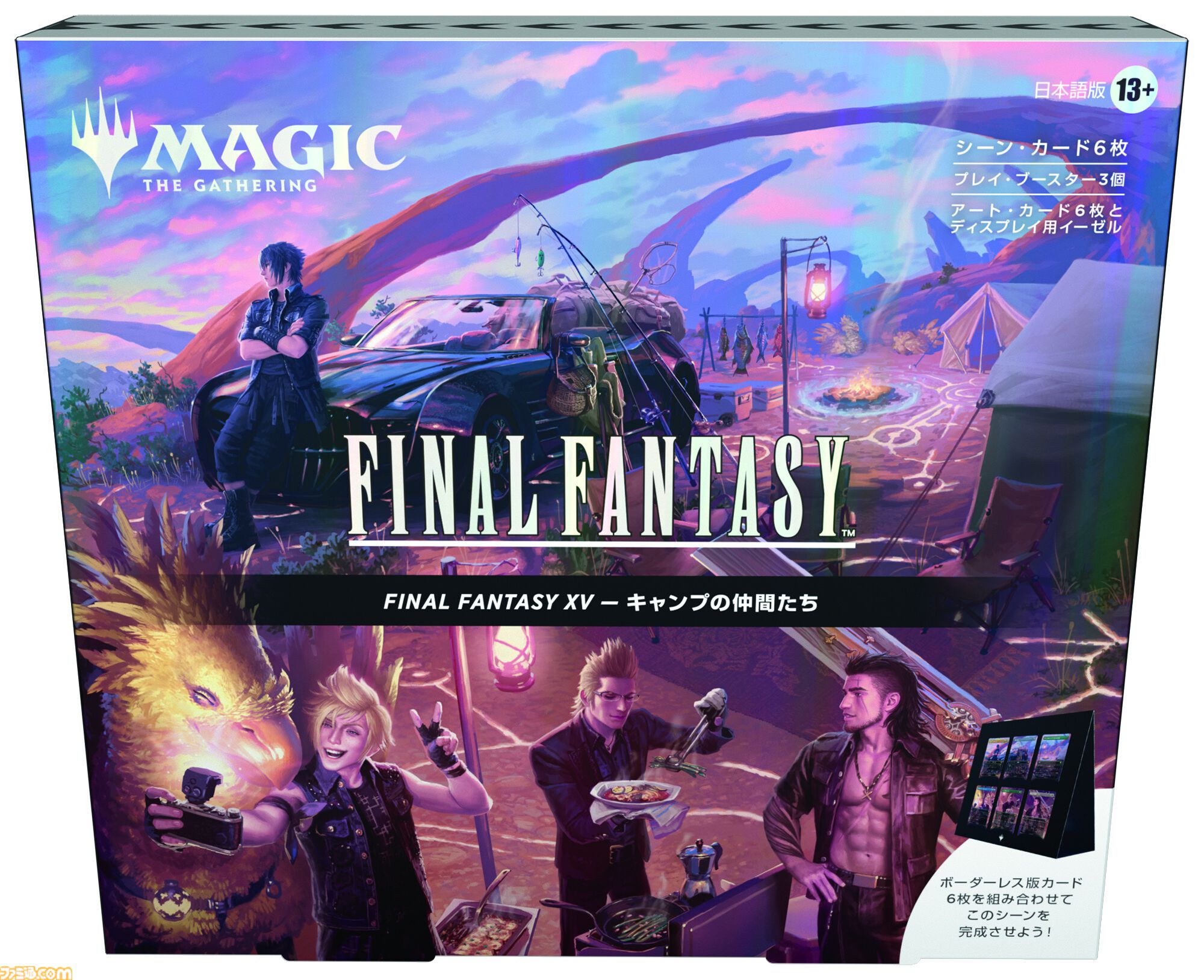 MTG】『ファイナルファンタジー』新作コラボパックが12月5日発売
