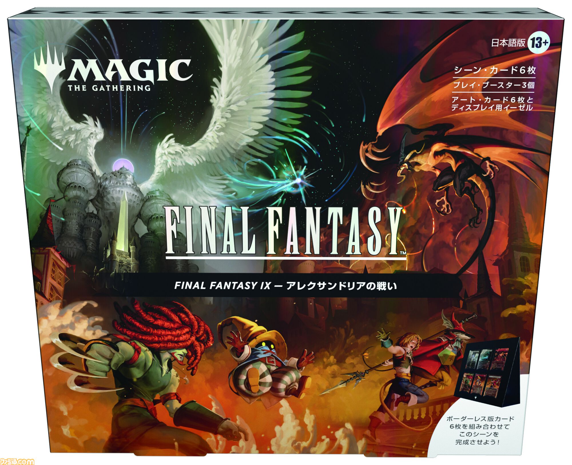 MTG】『ファイナルファンタジー』新作コラボパックが12月5日発売