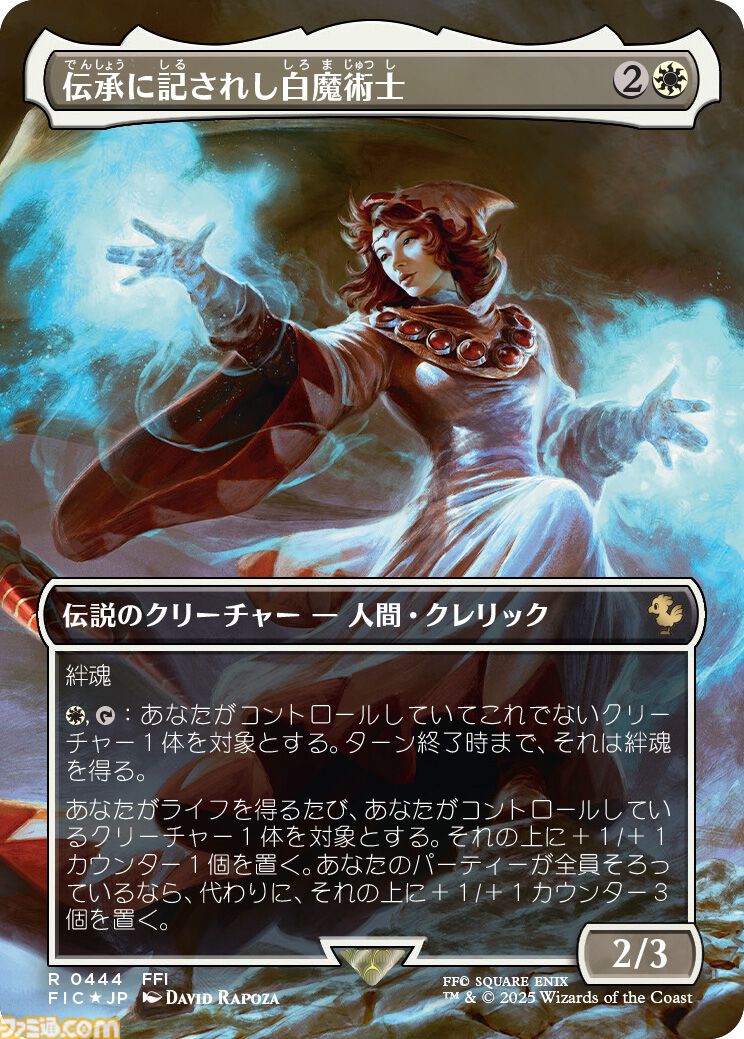 画像ページ (11/58) 【MTG】『ファイナルファンタジー』新作コラボ