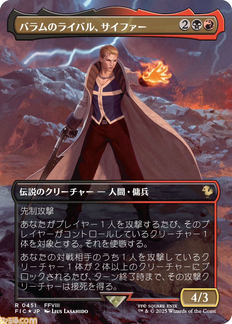 画像ページ (18/58) 【MTG】『ファイナルファンタジー』新作コラボ