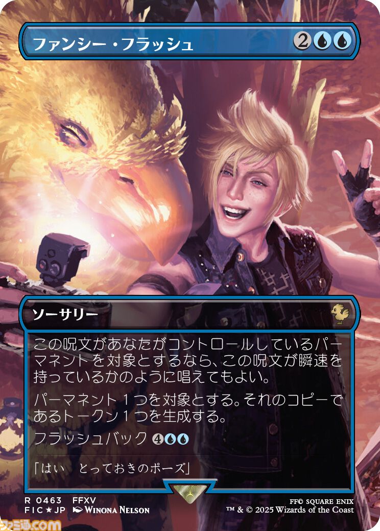 画像ページ (24/58) 【MTG】『ファイナルファンタジー』新作コラボ