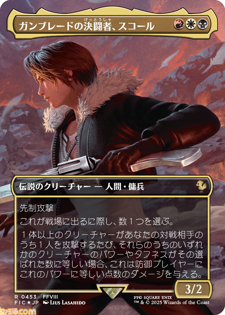 MTG】『ファイナルファンタジー』新作コラボパックが12月5日発売
