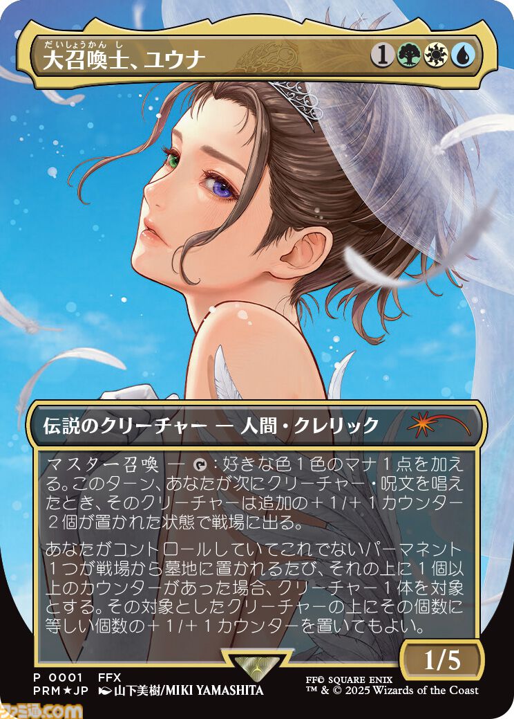 MTG ファイナルファンタジー プロモ まとめ売り 7bb8432a6a56cbdc8741d35642588a