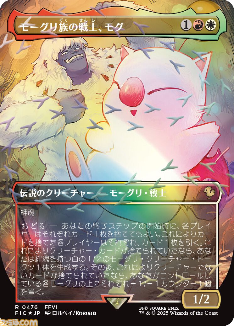 MTG】『ファイナルファンタジー』新作コラボパックが12月5日発売