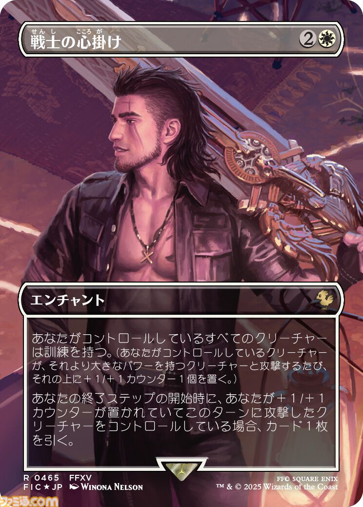 MTG】『ファイナルファンタジー』新作コラボパックが12月5日発売