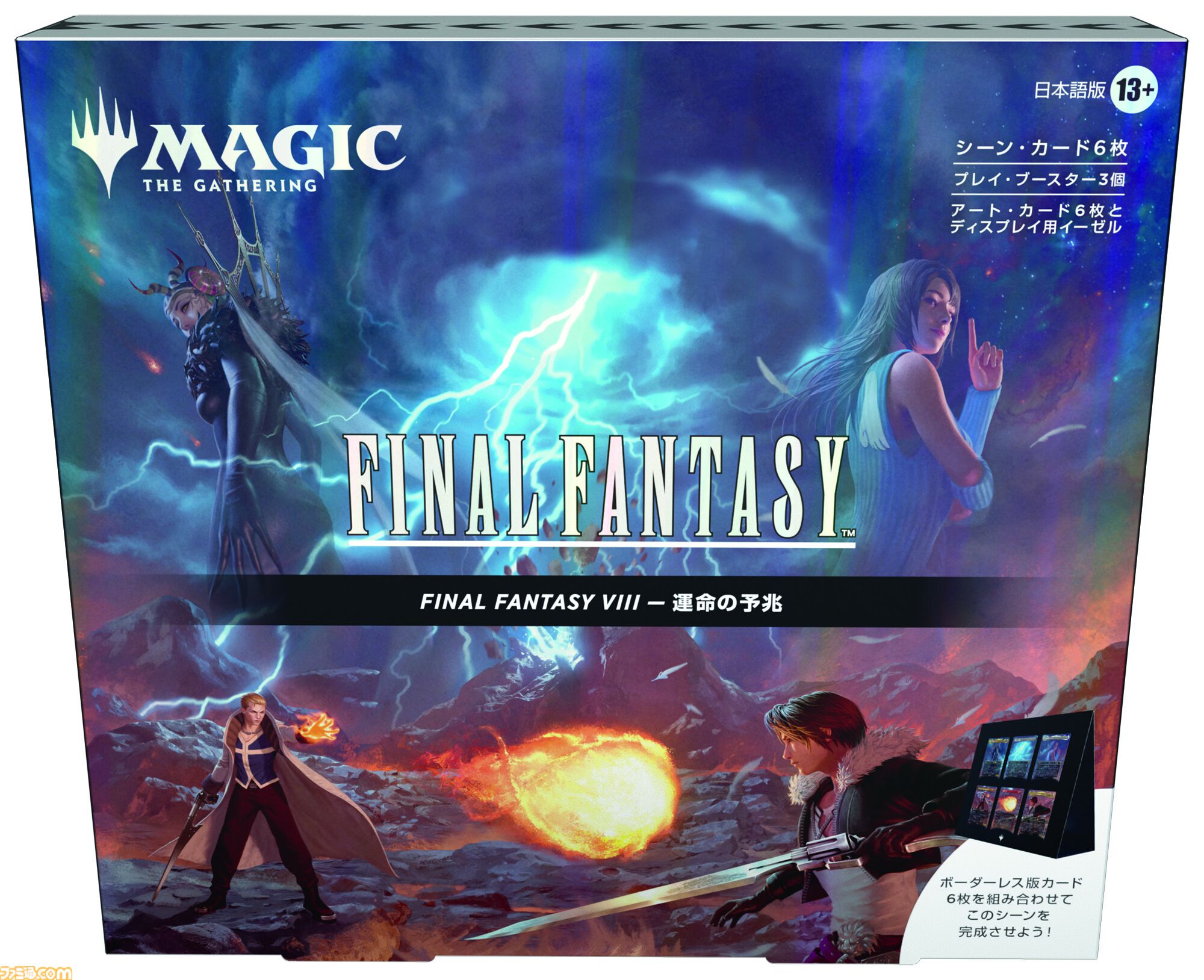 MTG ファイナルファンタジー ポスター3種 マジック：ザ・ギャザリング