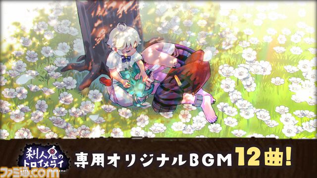 『刹人鬼のトロイメライ』“殺戮衝動”に抗いながら平穏な日々を送る童話風ノベルゲーム。イベントCG数140枚以上、主要キャラの一部はボイス付き。BOOTHほかで無料配信中