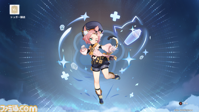 『原神』が配信された日。元素の力を駆使して広大なテイワット大陸を自由に冒険できる新感覚オープンワールドRPG【今日は何の日？】【昨日は何の日？】