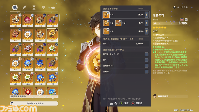 『原神』が配信された日。元素の力を駆使して広大なテイワット大陸を自由に冒険できる新感覚オープンワールドRPG【今日は何の日？】【昨日は何の日？】