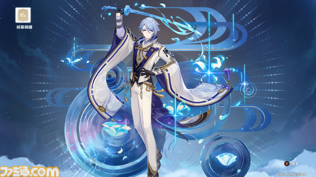 『原神』が配信された日。元素の力を駆使して広大なテイワット大陸を自由に冒険できる新感覚オープンワールドRPG【今日は何の日？】【昨日は何の日？】