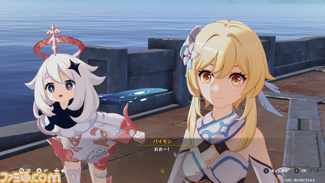 『原神』が配信された日。元素の力を駆使して広大なテイワット大陸を自由に冒険できる新感覚オープンワールドRPG【今日は何の日？】【昨日は何の日？】