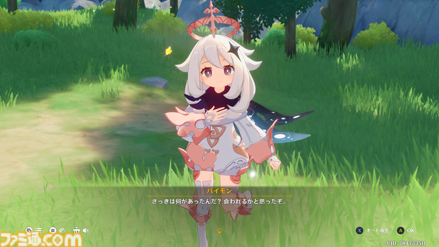 『原神』が配信された日。元素の力を駆使して広大なテイワット大陸を自由に冒険できる新感覚オープンワールドRPG【今日は何の日？】【昨日は何の日？】