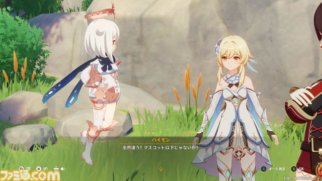 『原神』が配信された日。元素の力を駆使して広大なテイワット大陸を自由に冒険できる新感覚オープンワールドRPG【今日は何の日？】【昨日は何の日？】