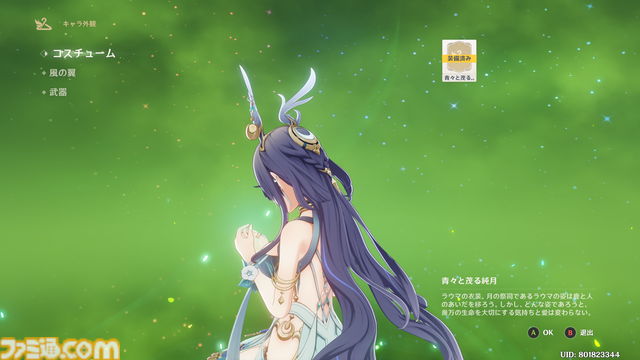 『原神』が配信された日。元素の力を駆使して広大なテイワット大陸を自由に冒険できる新感覚オープンワールドRPG【今日は何の日？】【昨日は何の日？】