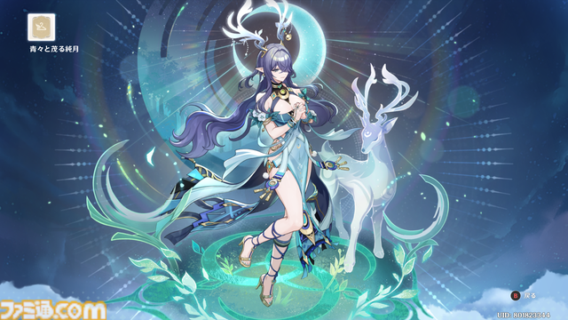 『原神』が配信された日。元素の力を駆使して広大なテイワット大陸を自由に冒険できる新感覚オープンワールドRPG【今日は何の日？】【昨日は何の日？】