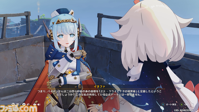 『原神』が配信された日。元素の力を駆使して広大なテイワット大陸を自由に冒険できる新感覚オープンワールドRPG【今日は何の日？】【昨日は何の日？】