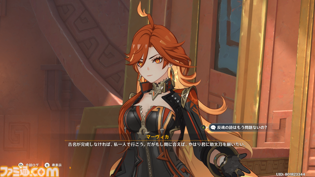 『原神』が配信された日。元素の力を駆使して広大なテイワット大陸を自由に冒険できる新感覚オープンワールドRPG【今日は何の日？】【昨日は何の日？】