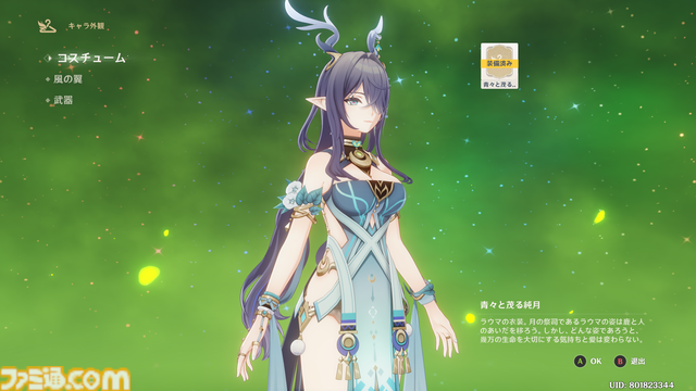 『原神』が配信された日。元素の力を駆使して広大なテイワット大陸を自由に冒険できる新感覚オープンワールドRPG【今日は何の日？】【昨日は何の日？】