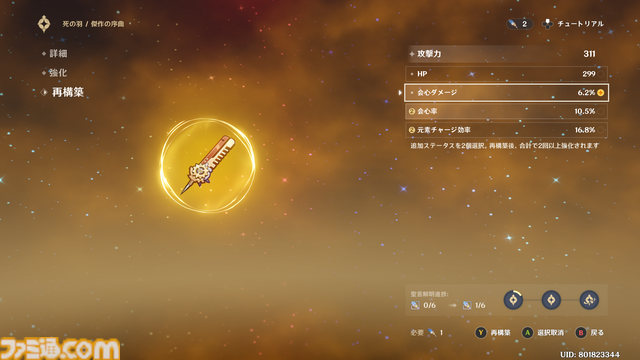 『原神』が配信された日。元素の力を駆使して広大なテイワット大陸を自由に冒険できる新感覚オープンワールドRPG【今日は何の日？】【昨日は何の日？】