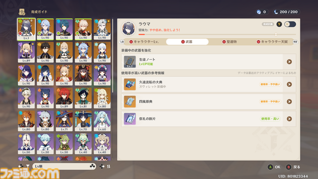 『原神』が配信された日。元素の力を駆使して広大なテイワット大陸を自由に冒険できる新感覚オープンワールドRPG【今日は何の日？】【昨日は何の日？】