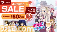 『ボク姫PROJECT』は半額、『風雨来記』『炎の料理人クッキングファイター好』は30%オフに。日本一ソフトウェアのSteamオータムセールが開催中