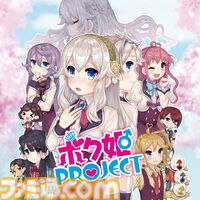 『ボク姫PROJECT』は半額、『風雨来記』『炎の料理人クッキングファイター好』は30%オフに。日本一ソフトウェアのSteamオータムセールが開催中