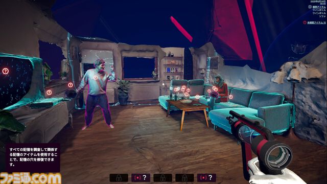 『マインドダイバー』行方不明事件の謎を解き明かす意識潜入型ミステリーアドベンチャーが発売。『Return of the Obra Dinn』開発者も絶賛