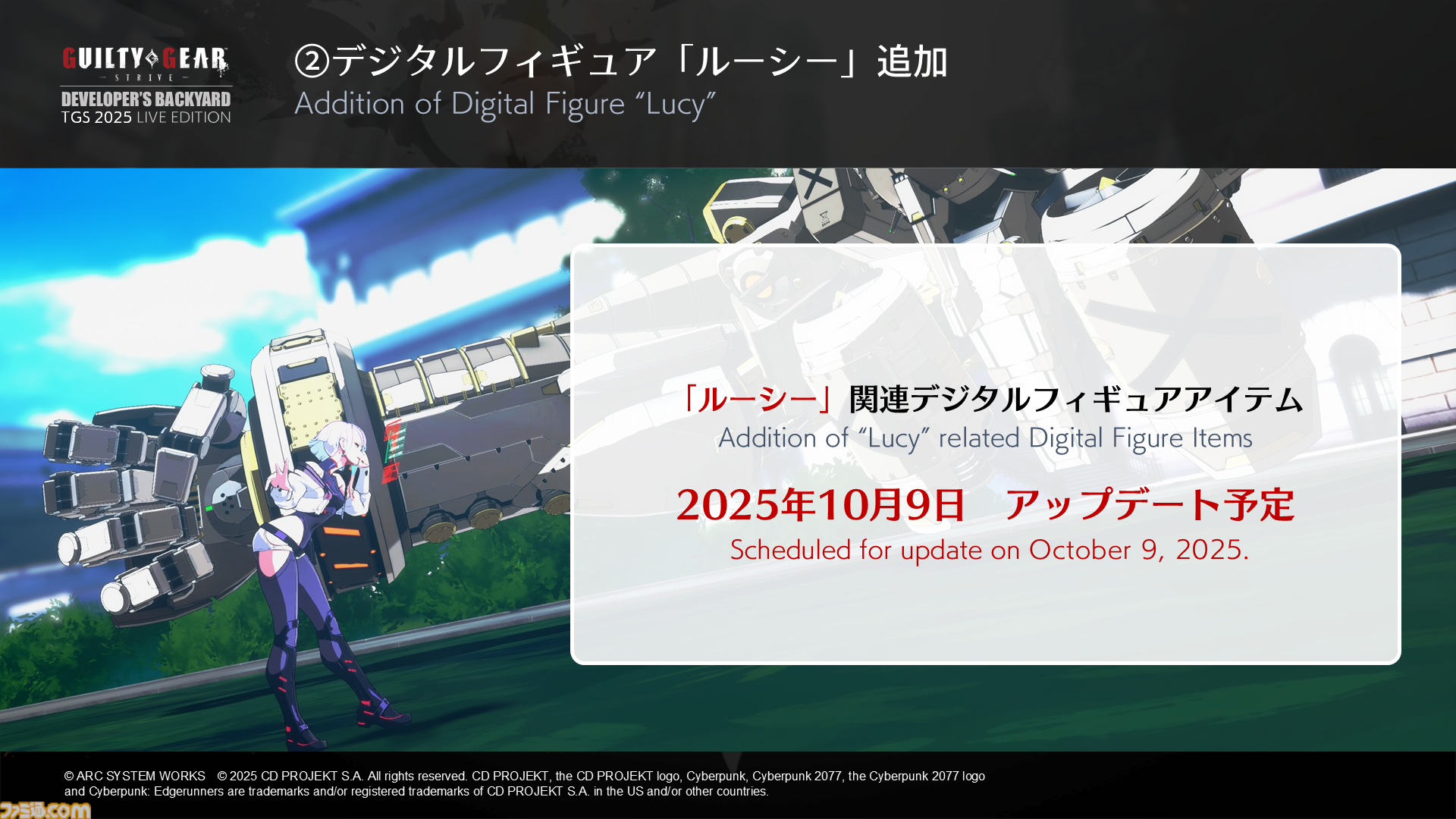 『ギルティギア ストライヴ』で『サイバーパンク エッジランナーズ』デイビッドとレベッカをイメージしたコラボ記念カラーが無料配布。ルーシーのデジタルフィギュアも追加