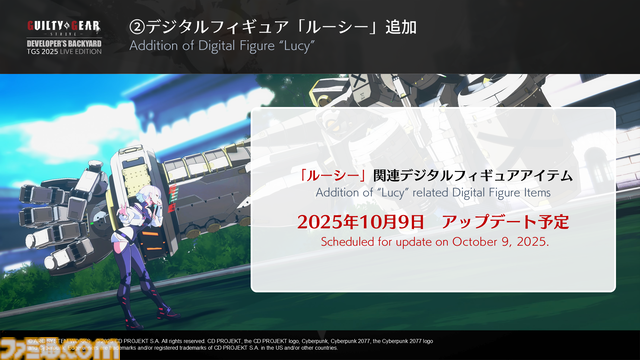 『ギルティギア ストライヴ』で『サイバーパンク エッジランナーズ』デイビッドとレベッカをイメージしたコラボ記念カラーが無料配布。ルーシーのデジタルフィギュアも追加