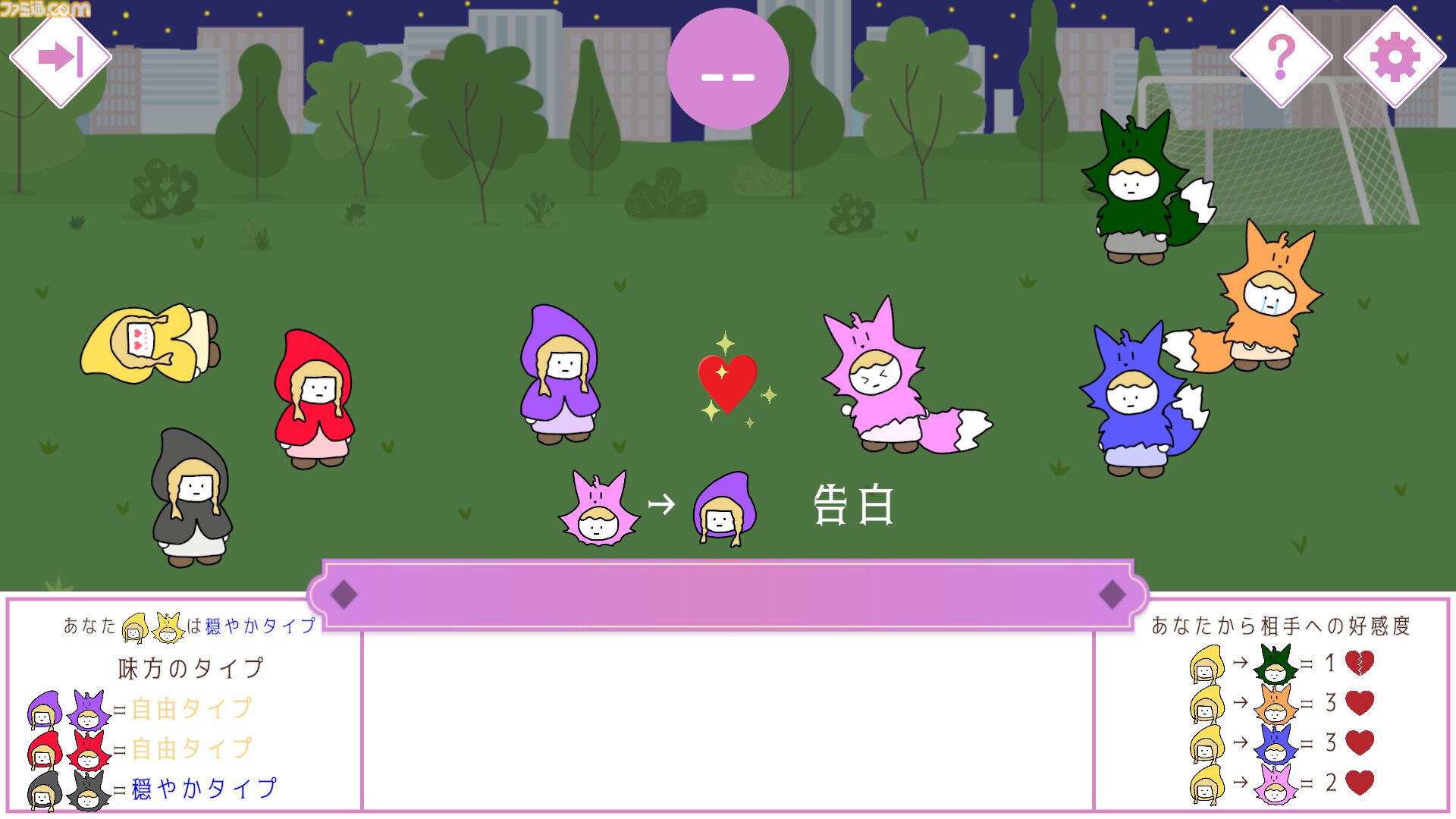 『Beguile』告白で相手をキルするポップな恋愛人狼ゲーム発表。昼はデート、夜は告白、好感度で成功率が変わるドキドキの心理戦