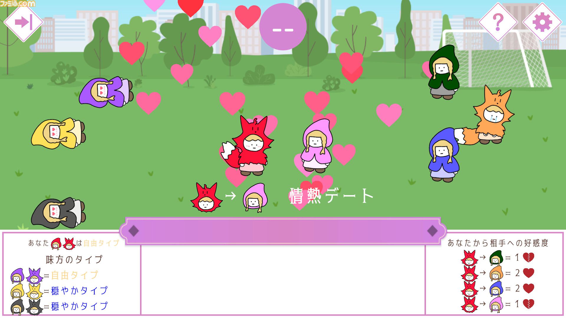 『Beguile』告白で相手をキルするポップな恋愛人狼ゲーム発表。昼はデート、夜は告白、好感度で成功率が変わるドキドキの心理戦