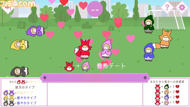 『Beguile』告白で相手をキルするポップな恋愛人狼ゲーム発表。昼はデート、夜は告白、好感度で成功率が変わるドキドキの心理戦