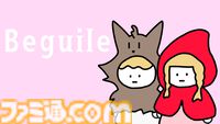 『Beguile』告白で相手をキルするポップな恋愛人狼ゲーム発表。昼はデート、夜は告白、好感度で成功率が変わるドキドキの心理戦