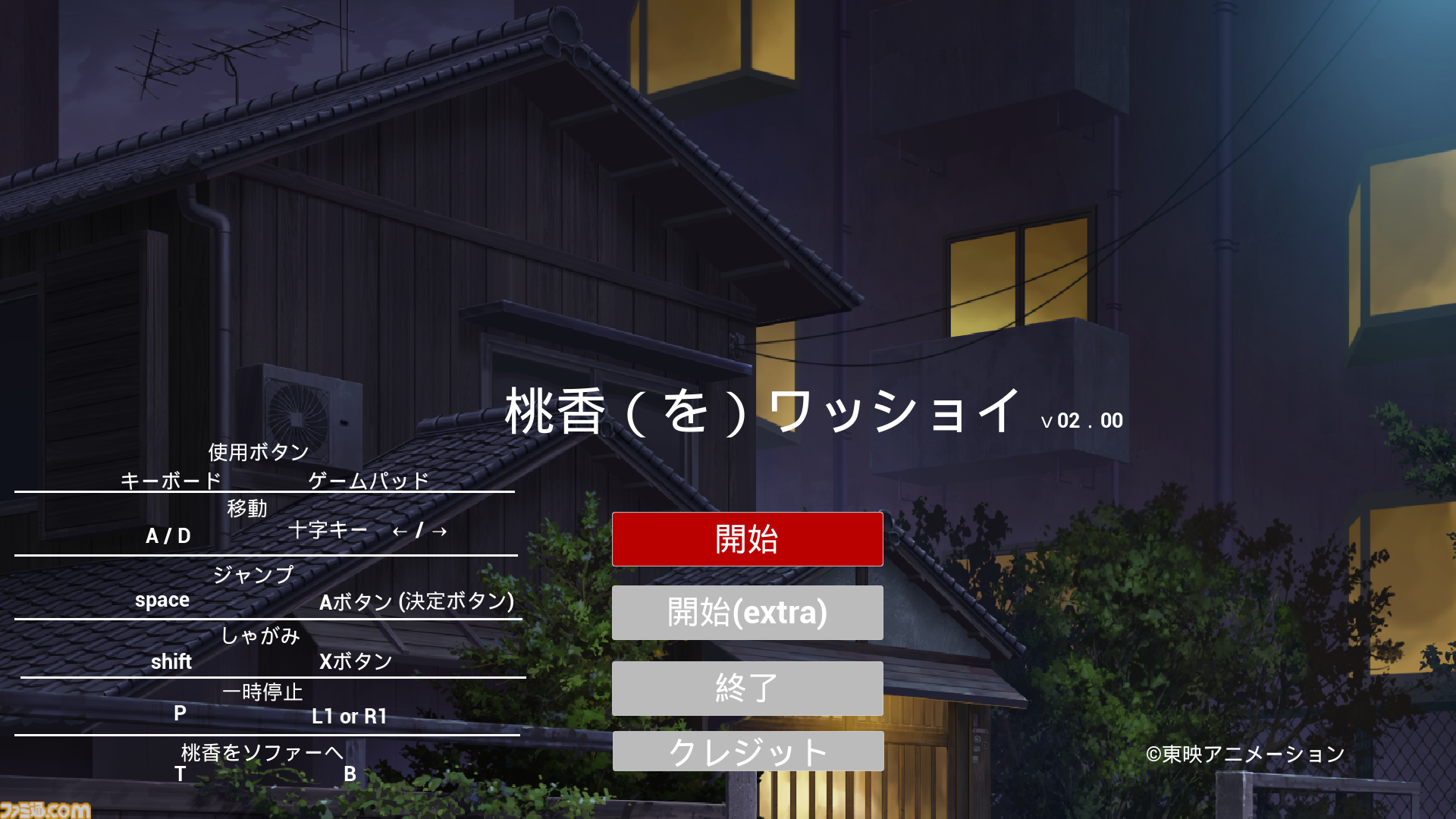【ガルクラ】『桃香（を）ワッショイ』泥酔した桃香を仁菜とすばるがソファーまで送り届ける公式発の高難度謎ゲー。本日（9/29）Steamで配信開始。20%オフセールも実施中