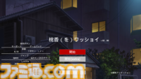 【ガルクラ】『桃香（を）ワッショイ』泥酔した桃香を仁菜とすばるがソファーまで送り届ける公式発の高難度謎ゲー。本日（9/29）Steamで配信開始。20%オフセールも実施中