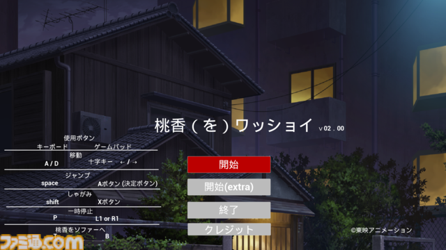 【ガルクラ】『桃香（を）ワッショイ』泥酔した桃香を仁菜とすばるがソファーまで送り届ける公式発の高難度謎ゲー。本日（9/29）Steamで配信開始。20%オフセールも実施中
