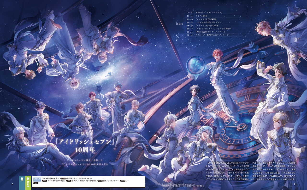 アイドリッシュセブン 百 まとめ売り アイドリッシュセブン まとめ売り(百)｜Yahoo!フリマ（旧PayPay