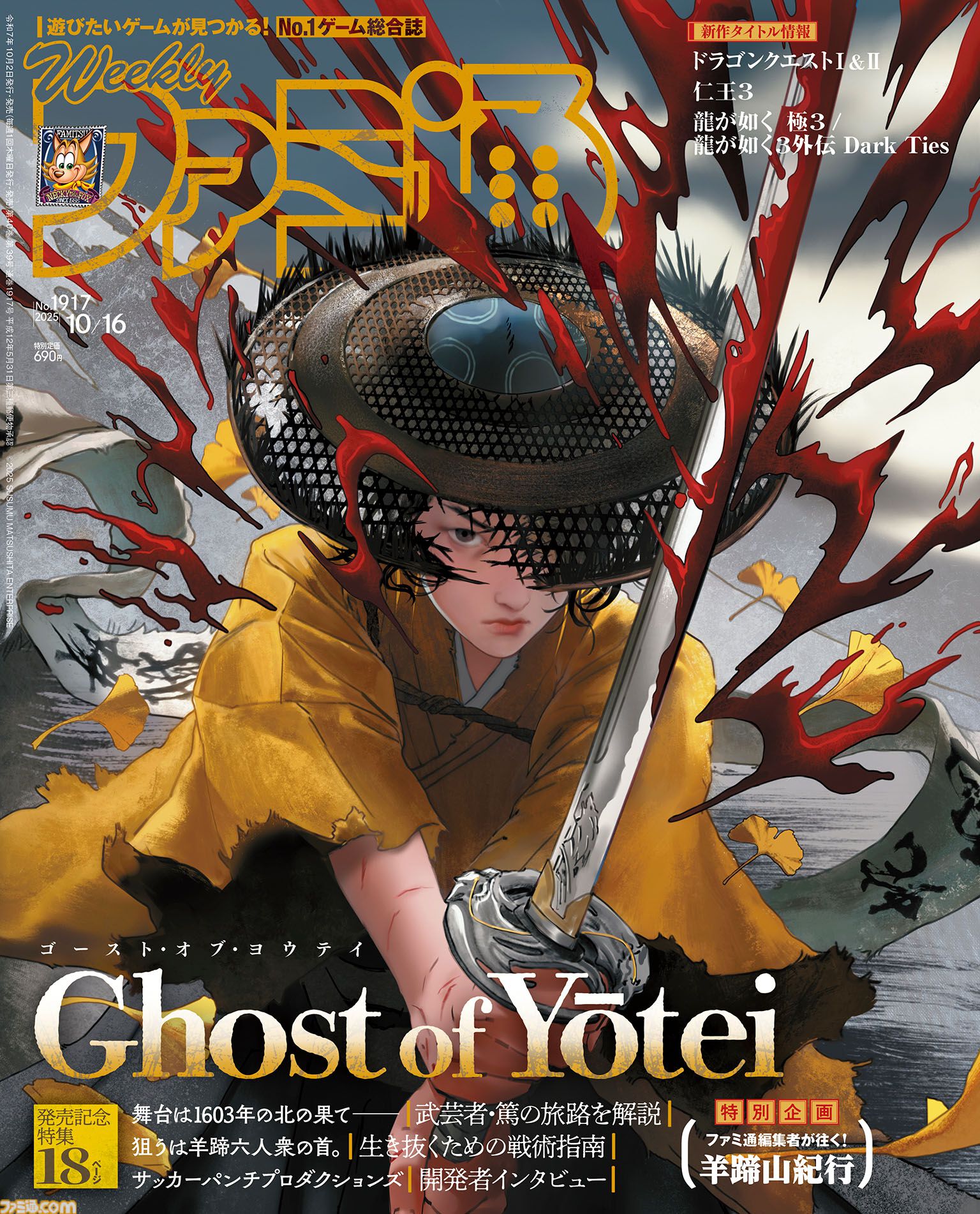 龍が如く Kamutai magazine カムタイマガジン 2005年12月号 龍が如く