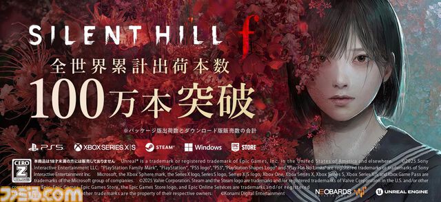 『サイレントヒルf』、発売から3日で全世界累計出荷本数100万本を突破。『サイレントヒル2』よりも早いペースでの達成
