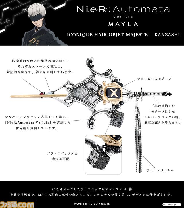 『ニーア』優雅な髪飾りが10月17日17時より予約開始、2Bと9Sの2モデル。「貴女と共に戦えて光栄でした。」「私もだ。」の刻印は泣ける