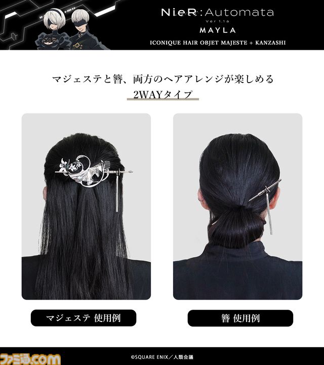 『ニーア』優雅な髪飾りが10月17日17時より予約開始、2Bと9Sの2モデル。「貴女と共に戦えて光栄でした。」「私もだ。」の刻印は泣ける