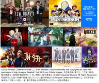 【アマプラ10月作品】『忍者と極道』『見える子ちゃん』『ウィキッド ふたりの魔女』など話題のアニメ・映画がラインアップ