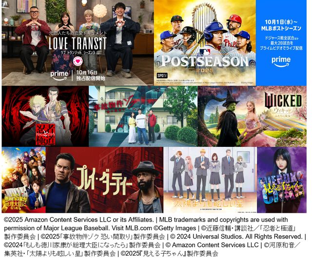 【アマプラ10月作品】『忍者と極道』『見える子ちゃん』『ウィキッド ふたりの魔女』など話題のアニメ・映画がラインアップ