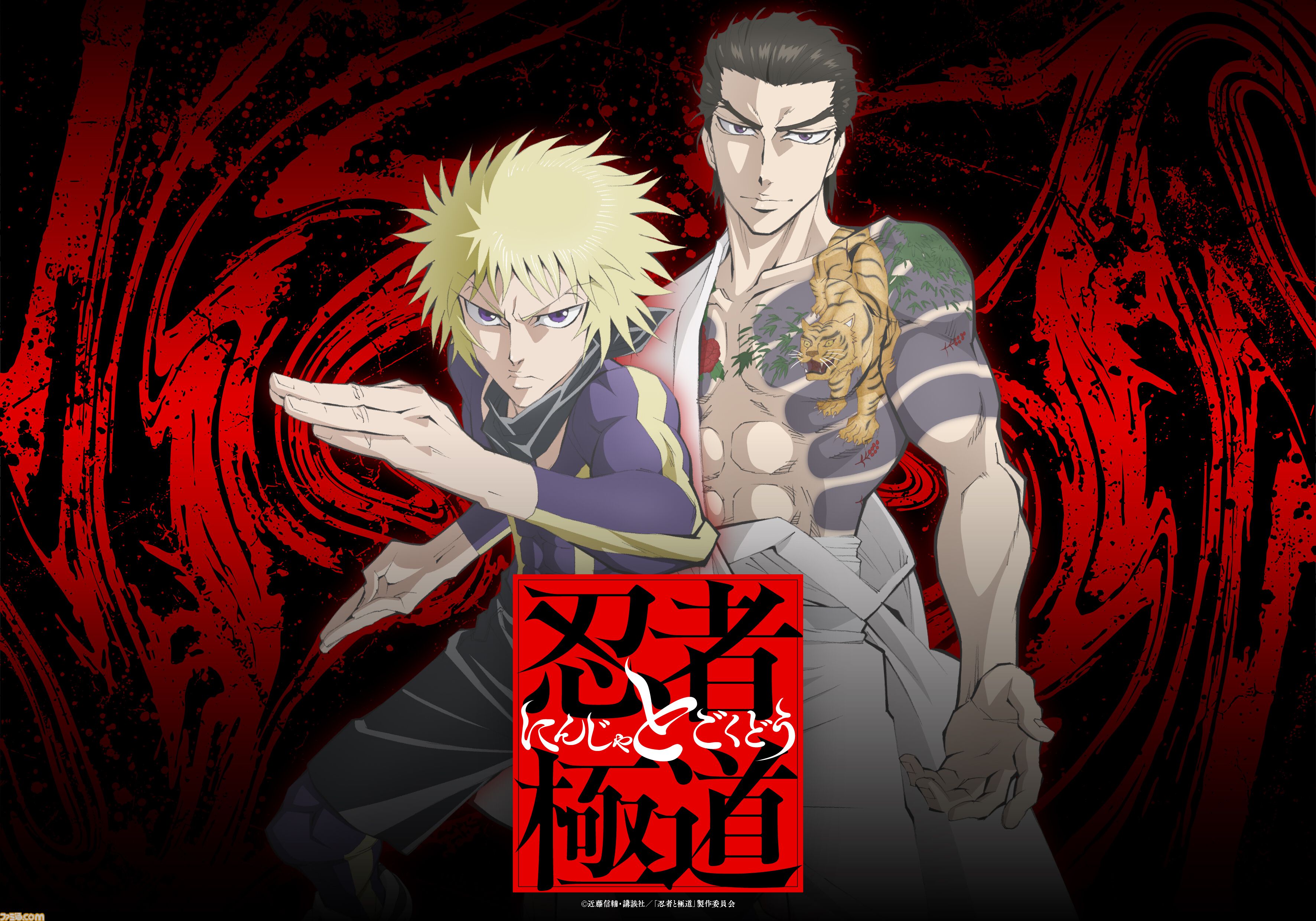 【アマプラ10月作品】『忍者と極道』『見える子ちゃん』『ウィキッド ふたりの魔女』など話題のアニメ・映画がラインアップ