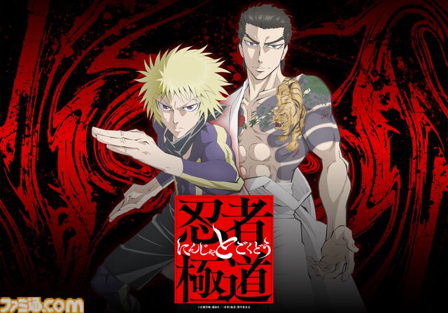 【アマプラ10月作品】『忍者と極道』『見える子ちゃん』『ウィキッド ふたりの魔女』など話題のアニメ・映画がラインアップ