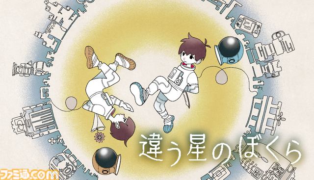 『違う冬のぼくら』『違う星のぼくら』シリーズ初の展覧会が10月10日から池袋PARCOで開催。両作品のキャラクターや設定資料を多数展示。ところにょり氏のサイン会も実施