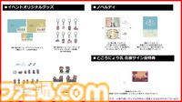 『違う冬のぼくら』『違う星のぼくら』シリーズ初の展覧会が10月10日から池袋PARCOで開催。両作品のキャラクターや設定資料を多数展示。ところにょり氏のサイン会も実施