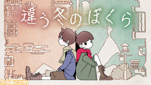 『違う冬のぼくら』『違う星のぼくら』シリーズ初の展覧会が10月10日から池袋PARCOで開催。両作品のキャラクターや設定資料を多数展示。ところにょり氏のサイン会も実施